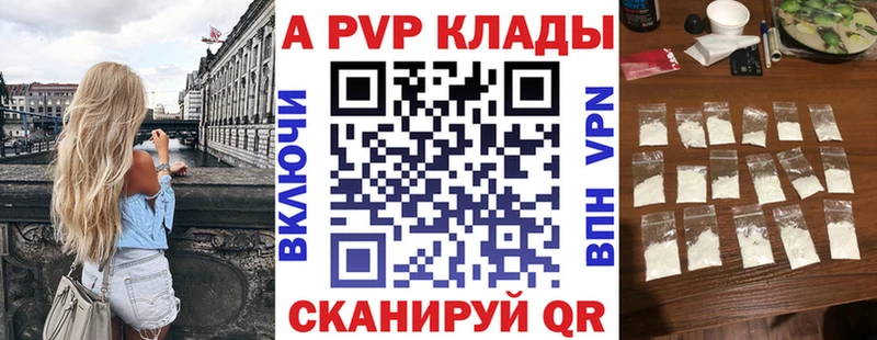 Купить где  Андреаполь  Alpha PVP мука 