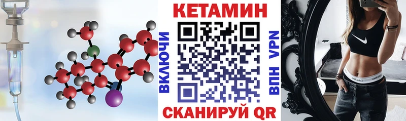 Кетамин VHQ  Купить где  Андреаполь 