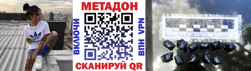 Купить где  Андреаполь  МЕТАДОН methadone 
